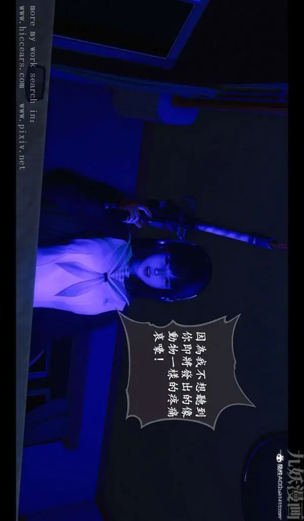 漫画《[3D]我是你爸系列》03第7张图