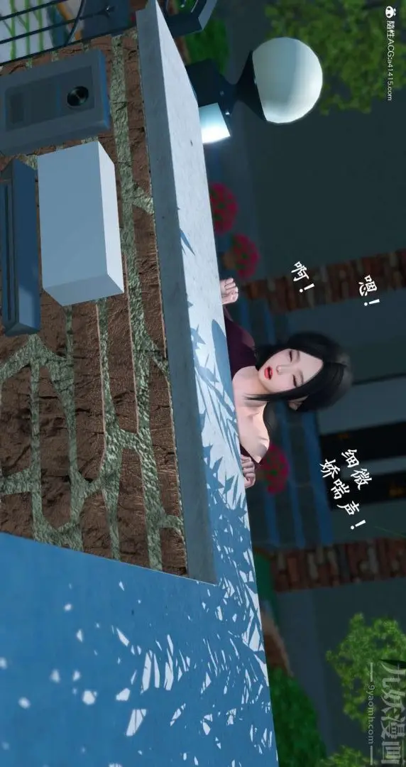 漫画《[3D]我是你爸系列》09第15张图