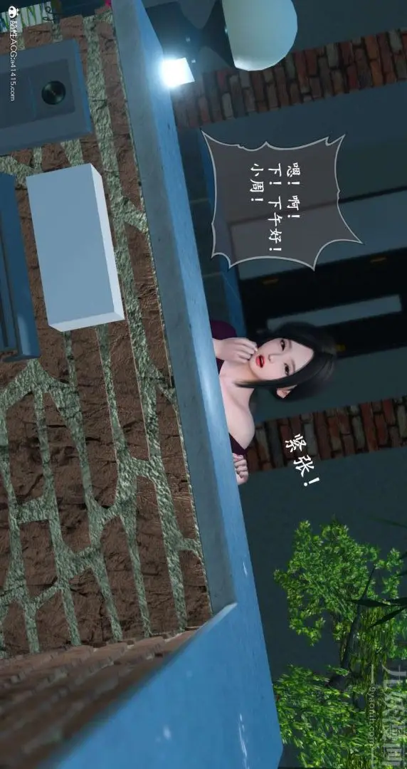 漫画《[3D]我是你爸系列》09第17张图