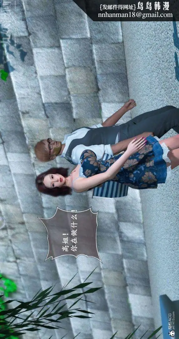 漫画《[3D]我是你爸系列》09第18张图