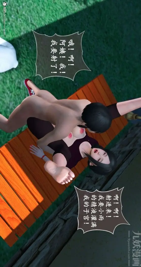 漫画《[3D]我是你爸系列》09第2张图
