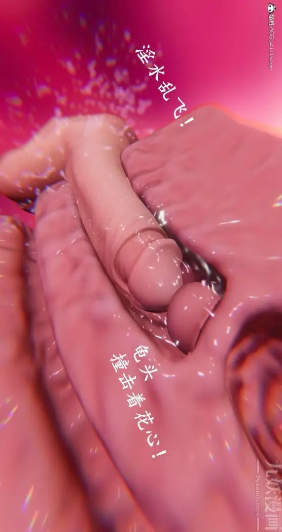 漫画《[3D]我是你爸系列》09第21张图