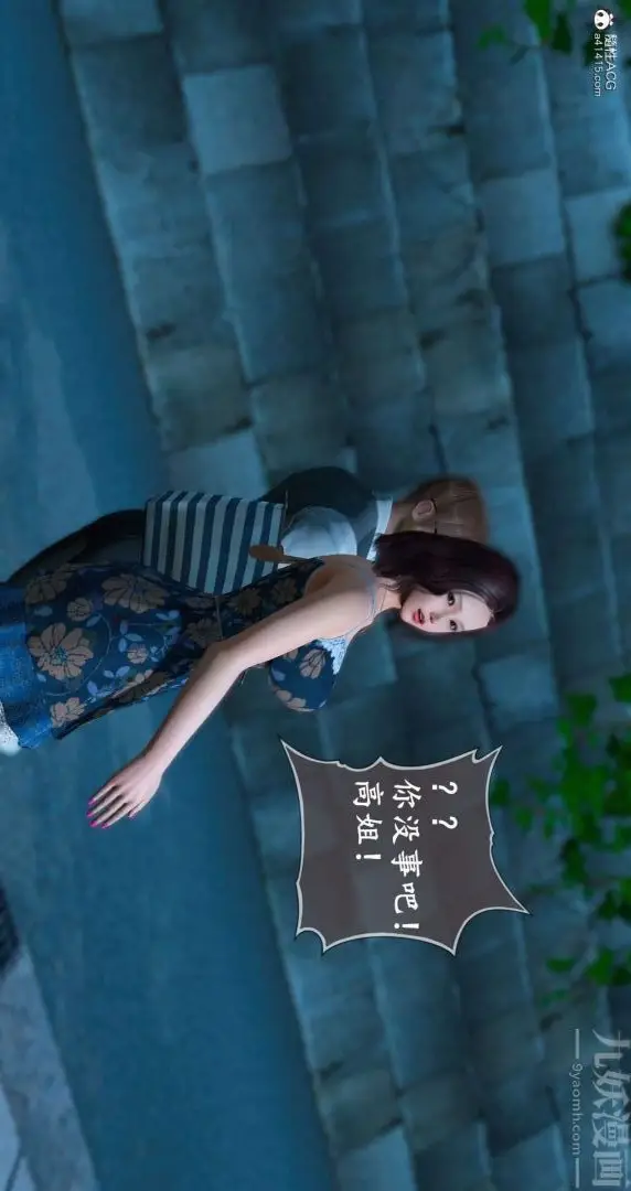 漫画《[3D]我是你爸系列》09第23张图
