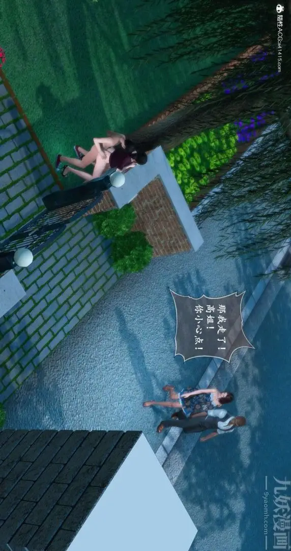 漫画《[3D]我是你爸系列》09第25张图