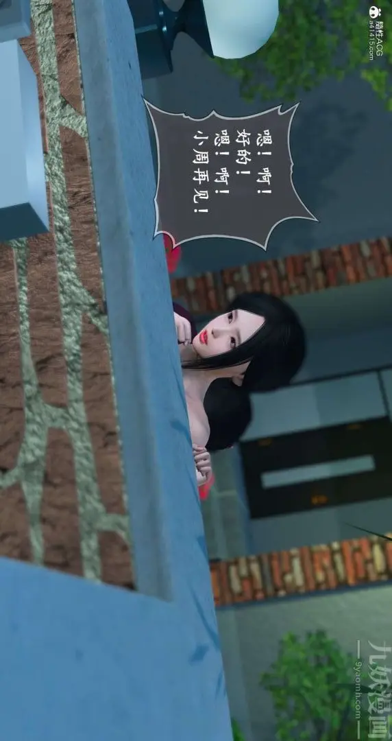 漫画《[3D]我是你爸系列》09第26张图