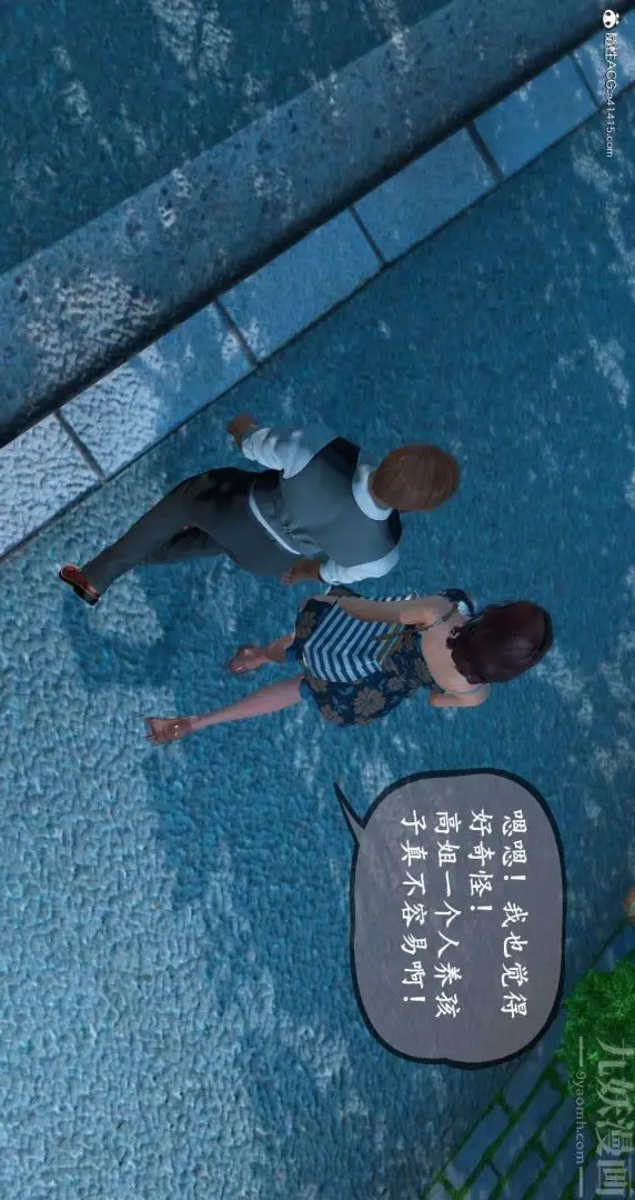 漫画《[3D]我是你爸系列》09第28张图