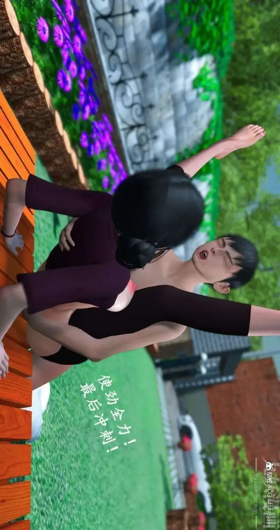 漫画《[3D]我是你爸系列》09第3张图