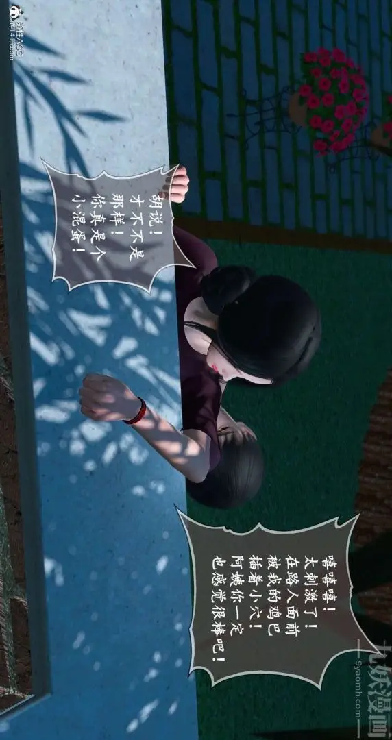 漫画《[3D]我是你爸系列》09第30张图