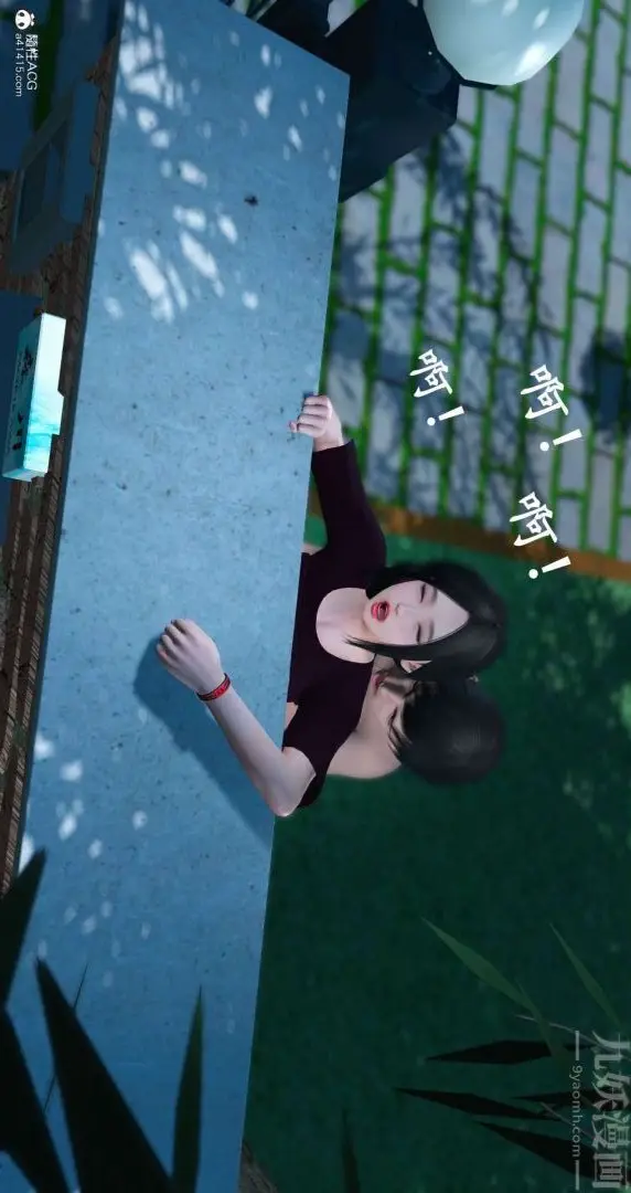漫画《[3D]我是你爸系列》09第33张图