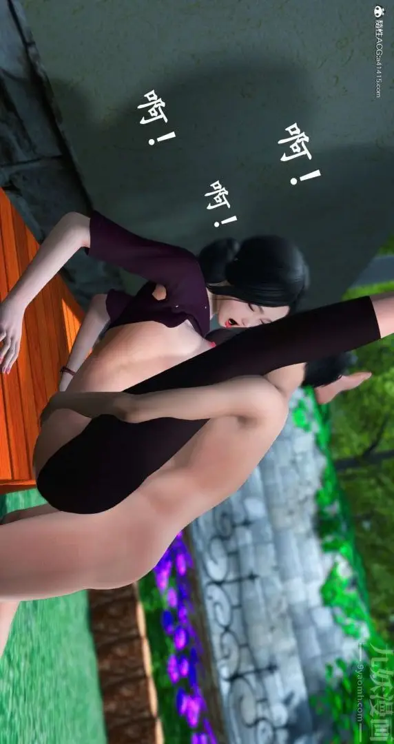 漫画《[3D]我是你爸系列》09第5张图