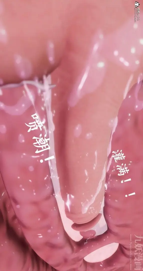 漫画《[3D]我是你爸系列》09第9张图
