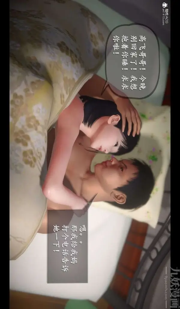 漫画《[3D]我是你爸系列》06第41张图