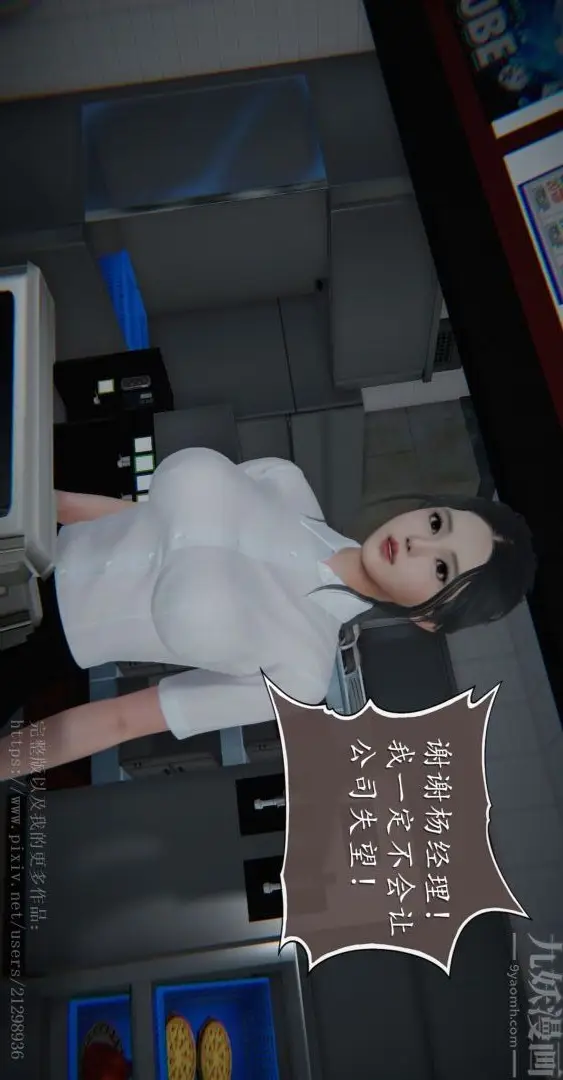 漫画《[3D]我是你爸系列》04第15张图