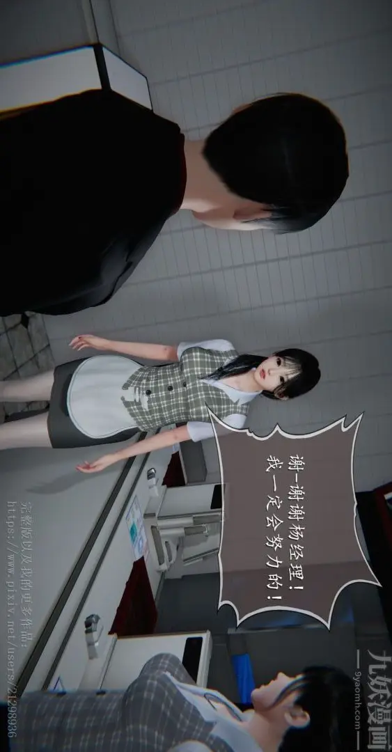 漫画《[3D]我是你爸系列》04第17张图
