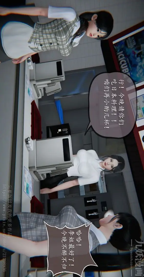 漫画《[3D]我是你爸系列》04第21张图