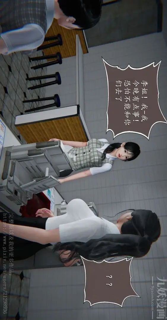 漫画《[3D]我是你爸系列》04第22张图
