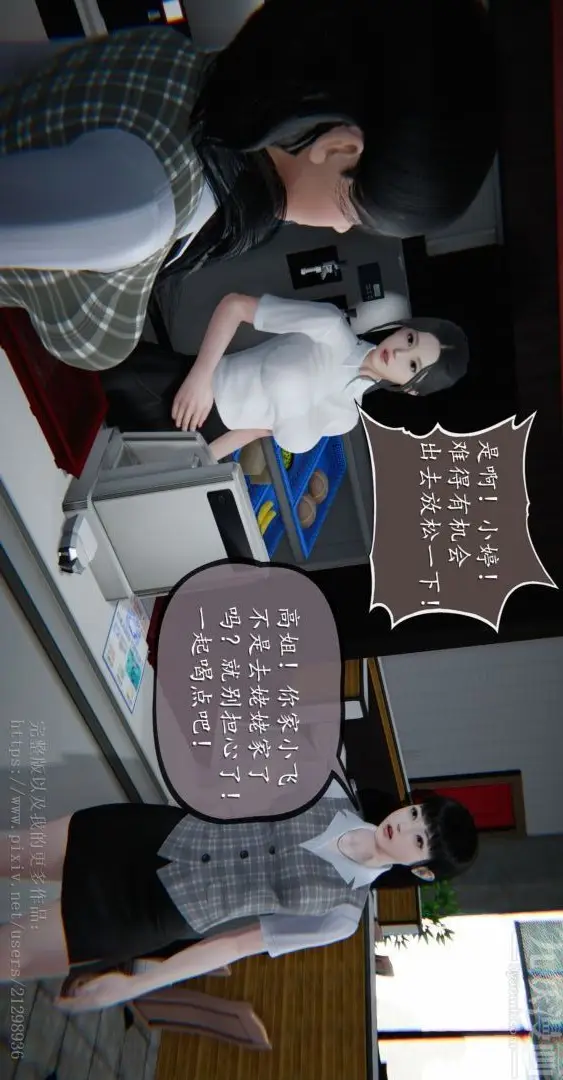 漫画《[3D]我是你爸系列》04第23张图