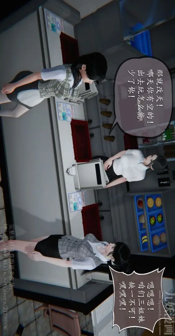 漫画《[3D]我是你爸系列》04第24张图
