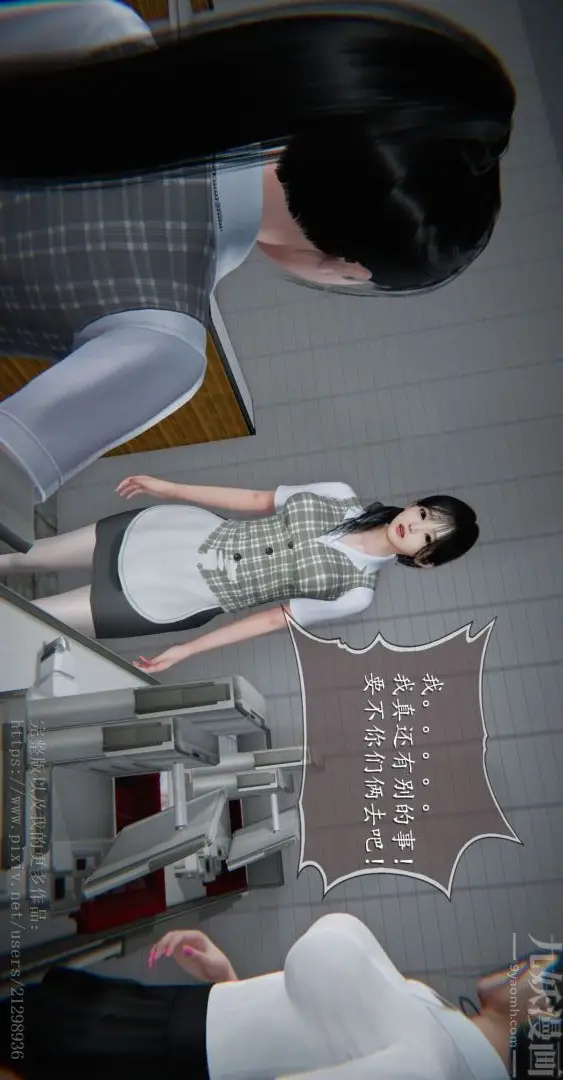 漫画《[3D]我是你爸系列》04第25张图