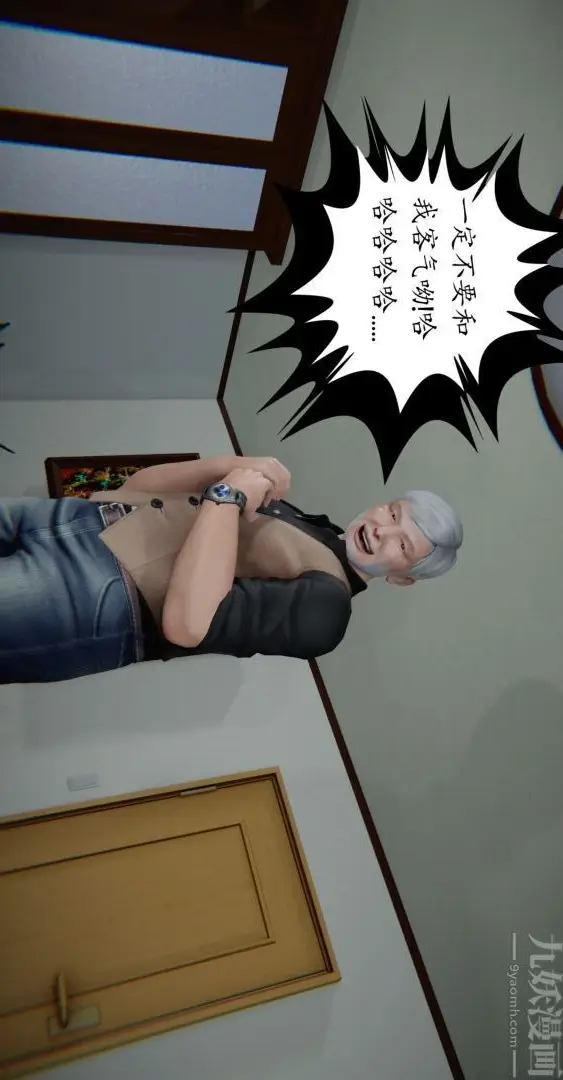 漫画《[3D]我是你爸系列》03第37张图