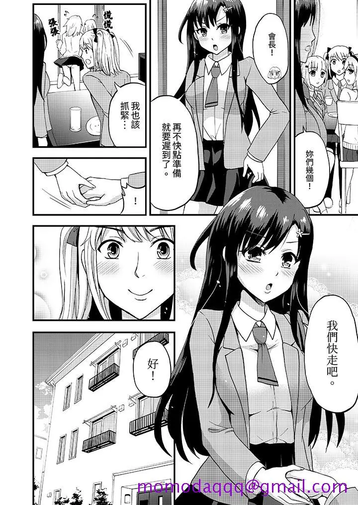 漫画《能在女子专用合租屋轮流H的就只有我》最终话第16张图