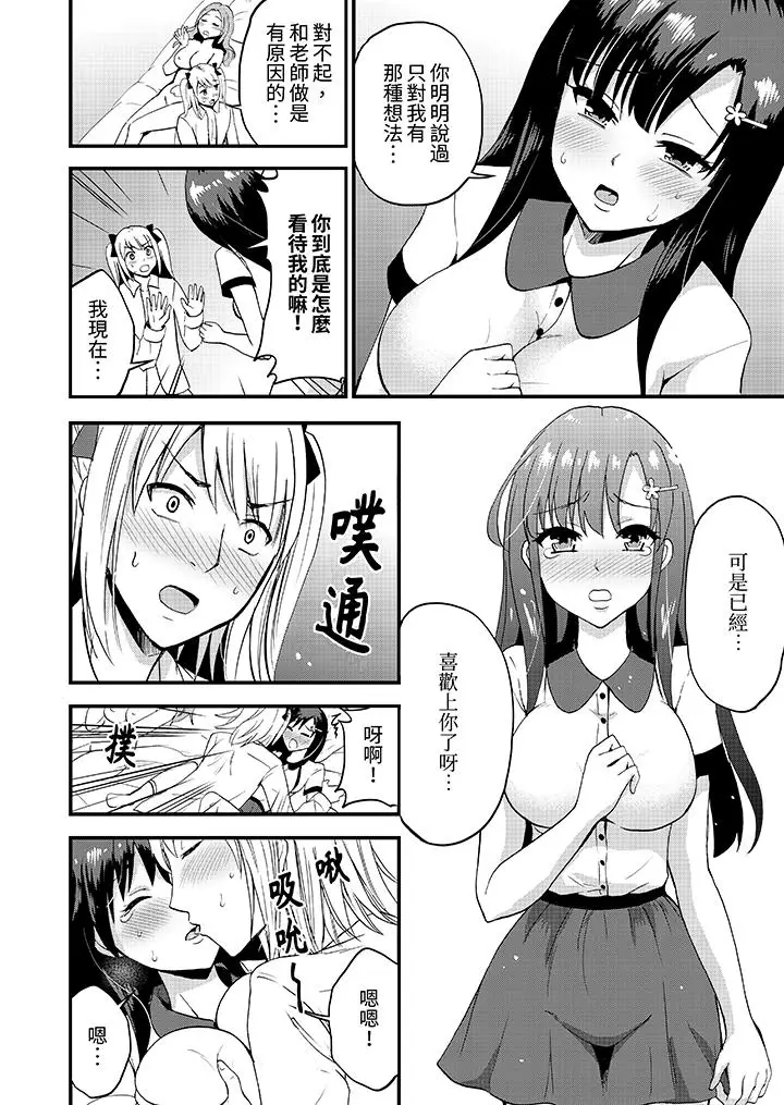 漫画《能在女子专用合租屋轮流H的就只有我》最终话第8张图