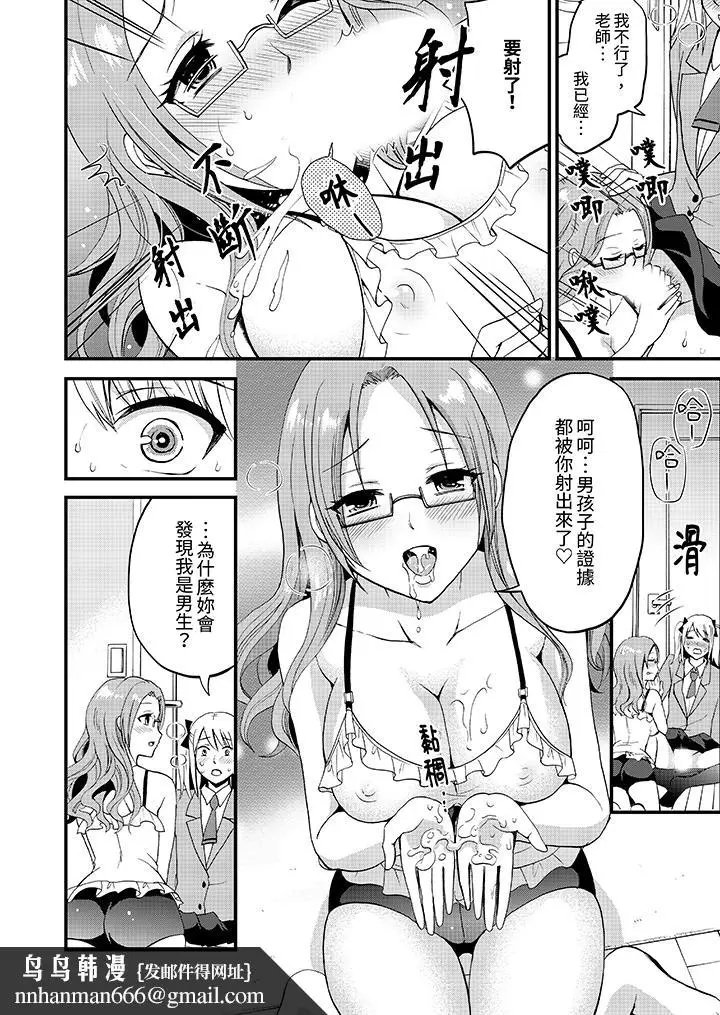 漫画《能在女子专用合租屋轮流H的就只有我》第6话第10张图