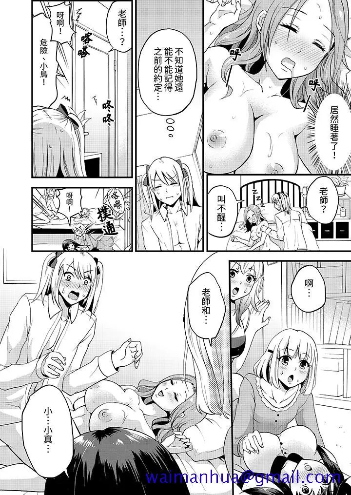 漫画《能在女子专用合租屋轮流H的就只有我》第7话第11张图