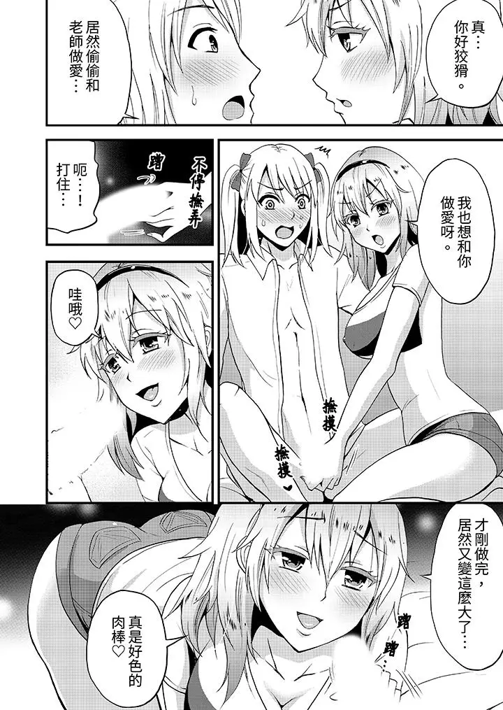 漫画《能在女子专用合租屋轮流H的就只有我》第7话第13张图