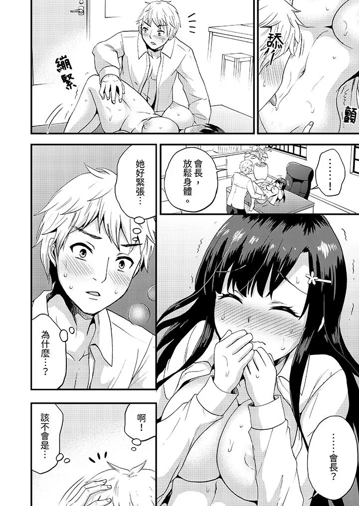 漫画《能在女子专用合租屋轮流H的就只有我》第5话第15张图