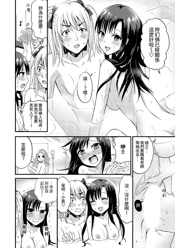 漫画《能在女子专用合租屋轮流H的就只有我》第1话第13张图
