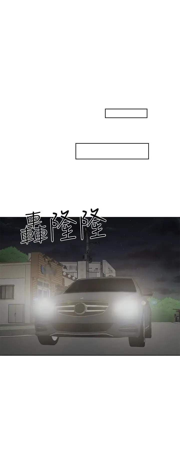 漫画《解禁》第30话第20张图