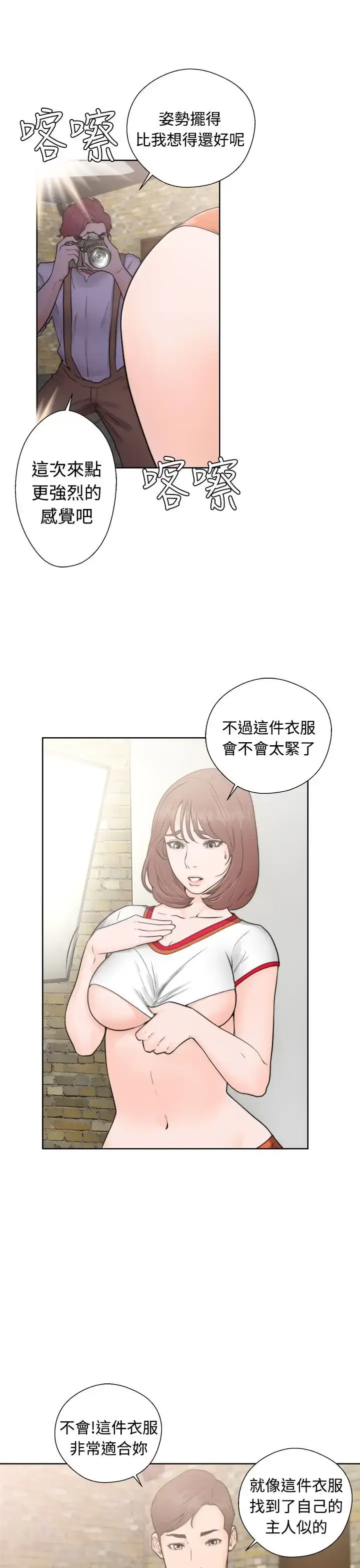 漫画《解禁》第30话第3张图