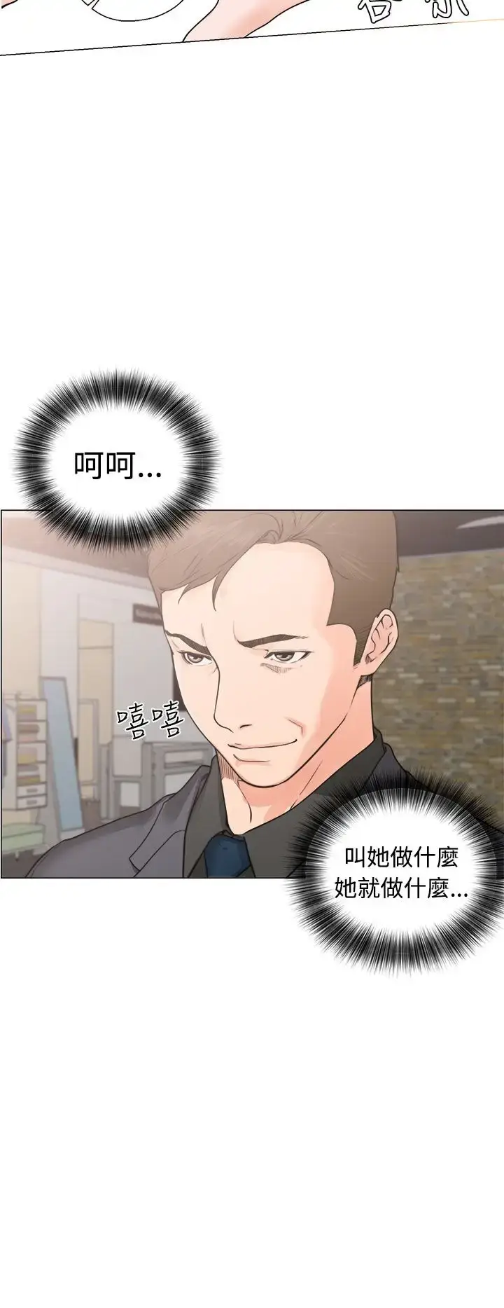 漫画《解禁》第30话第8张图