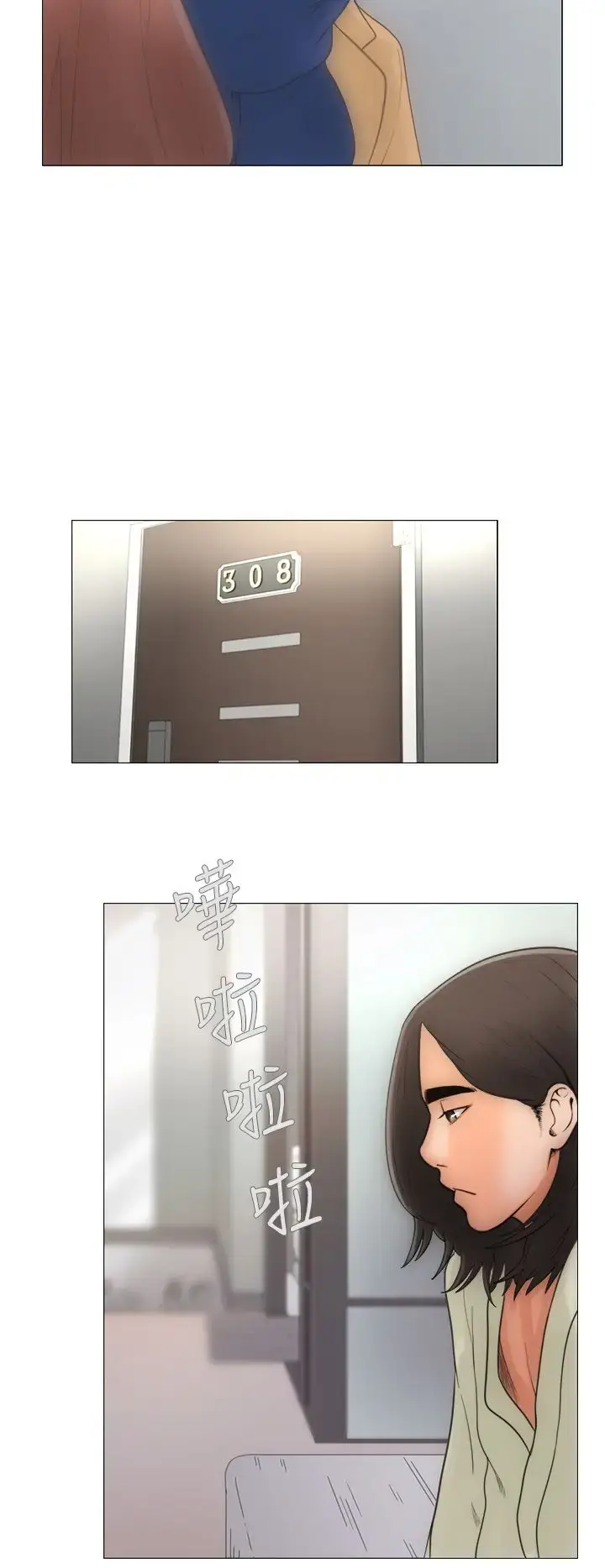 漫画《解禁》第1话第10张图