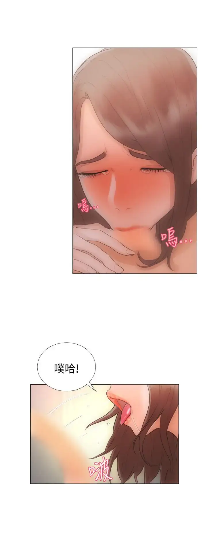 漫画《解禁》第1话第18张图
