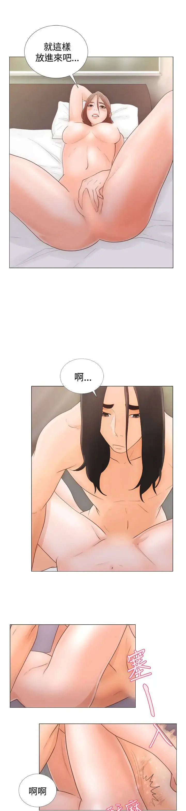 漫画《解禁》第1话第23张图