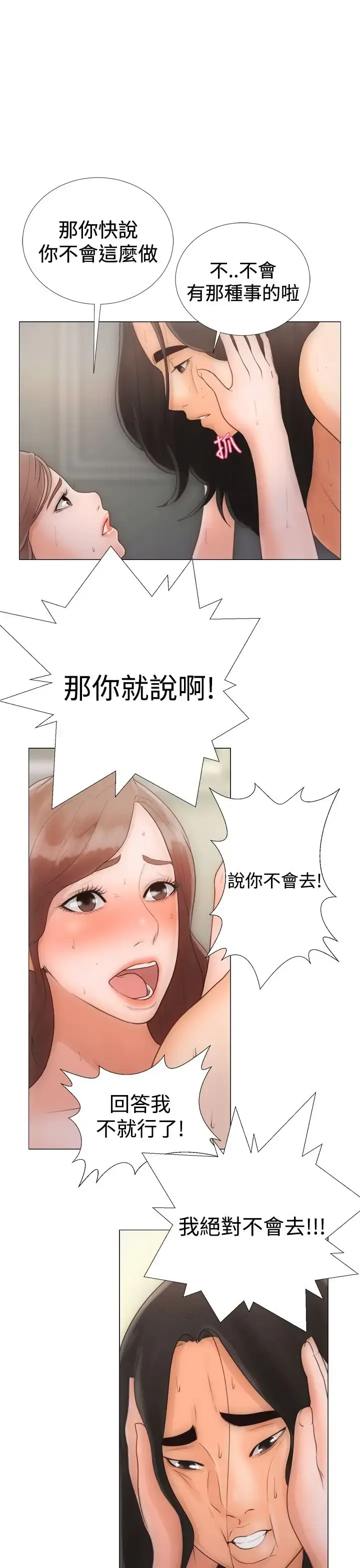 漫画《解禁》第1话第25张图