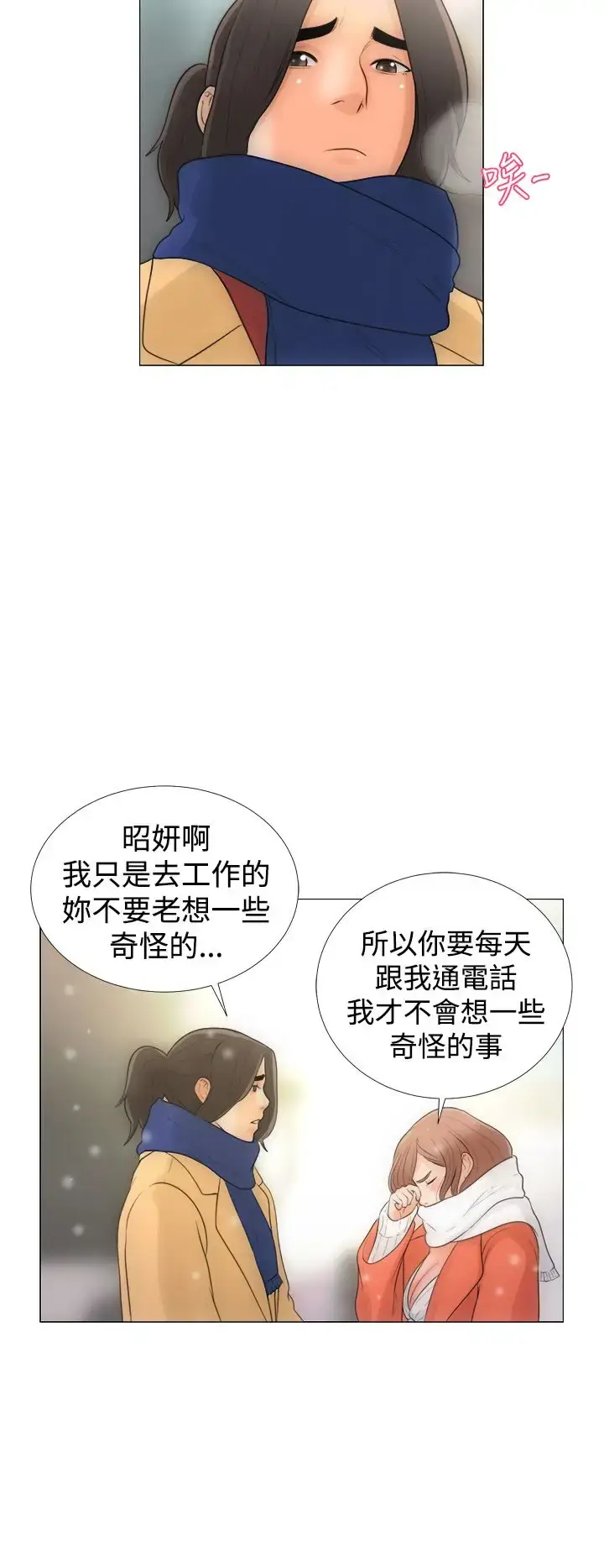 漫画《解禁》第1话第36张图