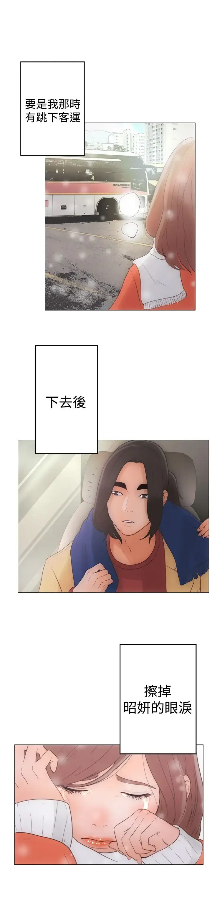 漫画《解禁》第1话第39张图