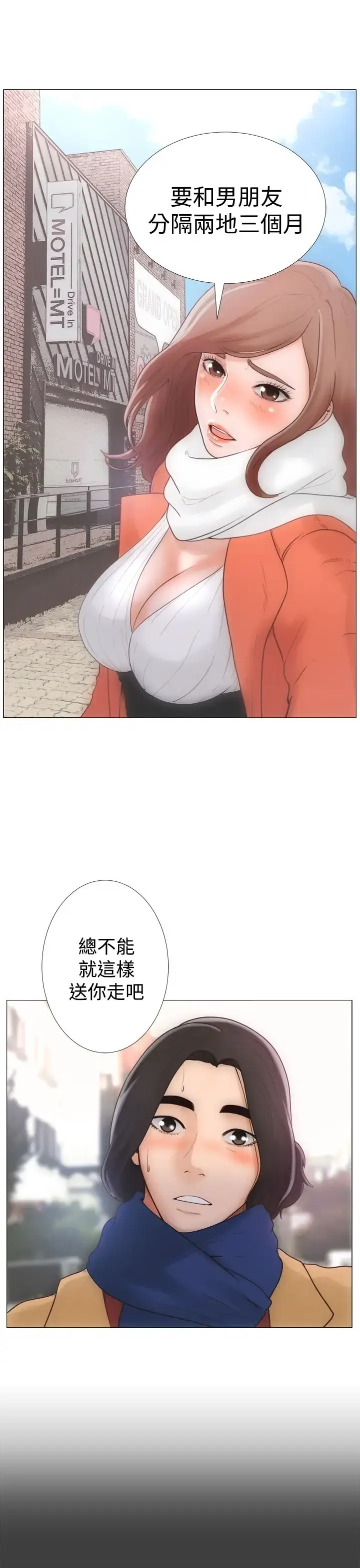 漫画《解禁》第1话第5张图