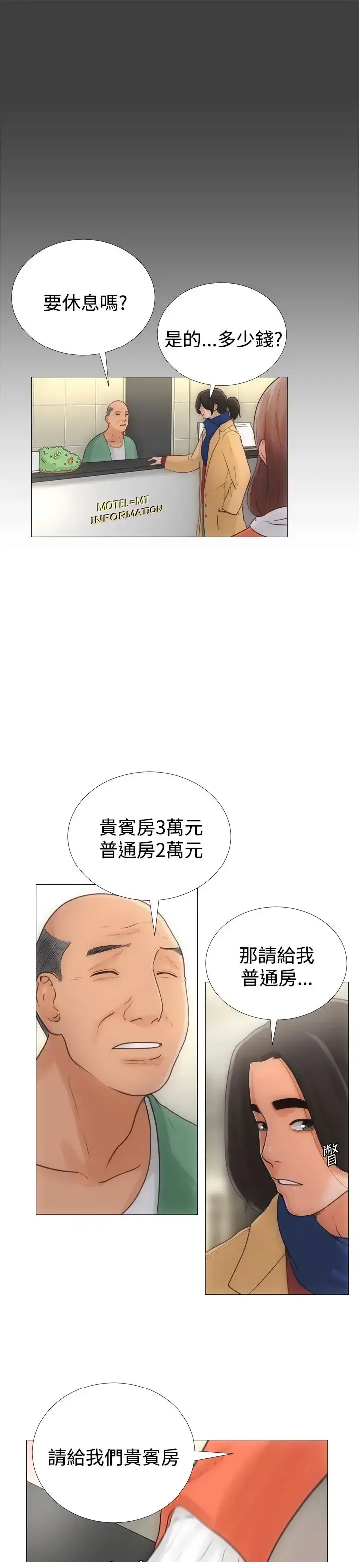 漫画《解禁》第1话第7张图