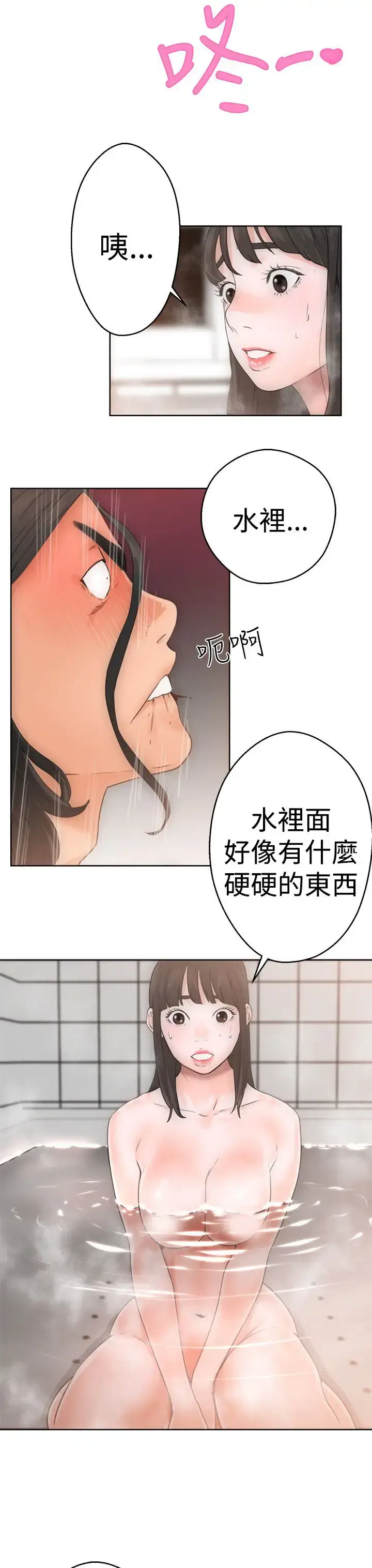漫画《解禁》第4话第23张图