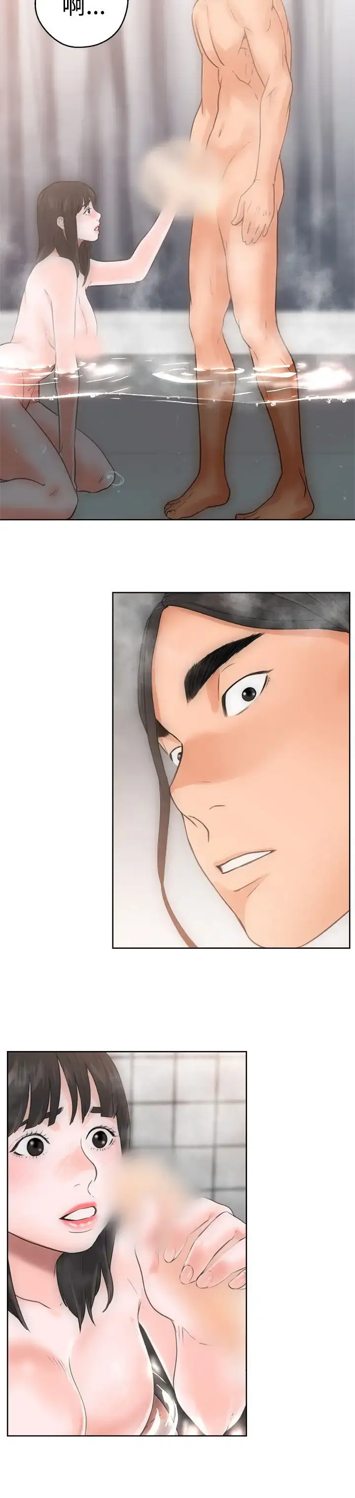 漫画《解禁》第4话第31张图