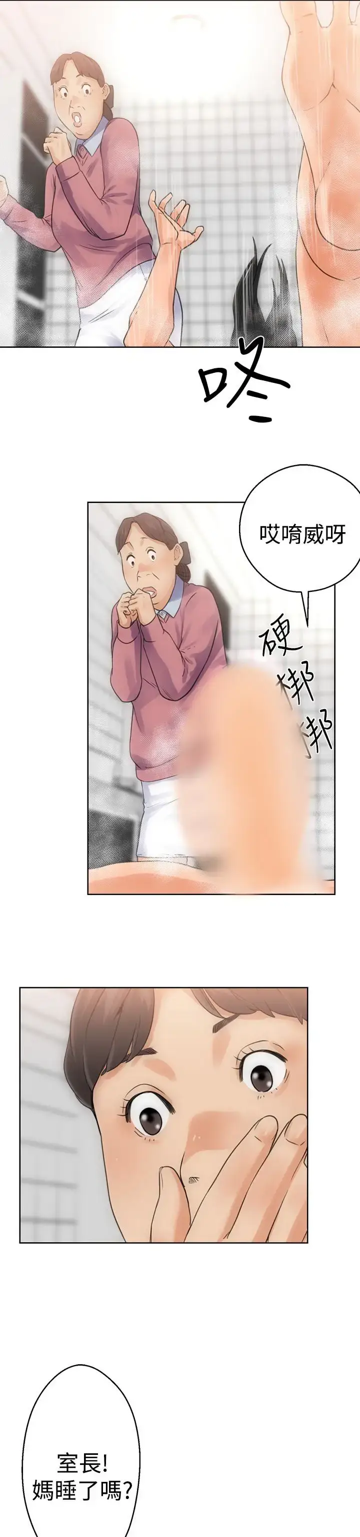 漫画《解禁》第4话第34张图