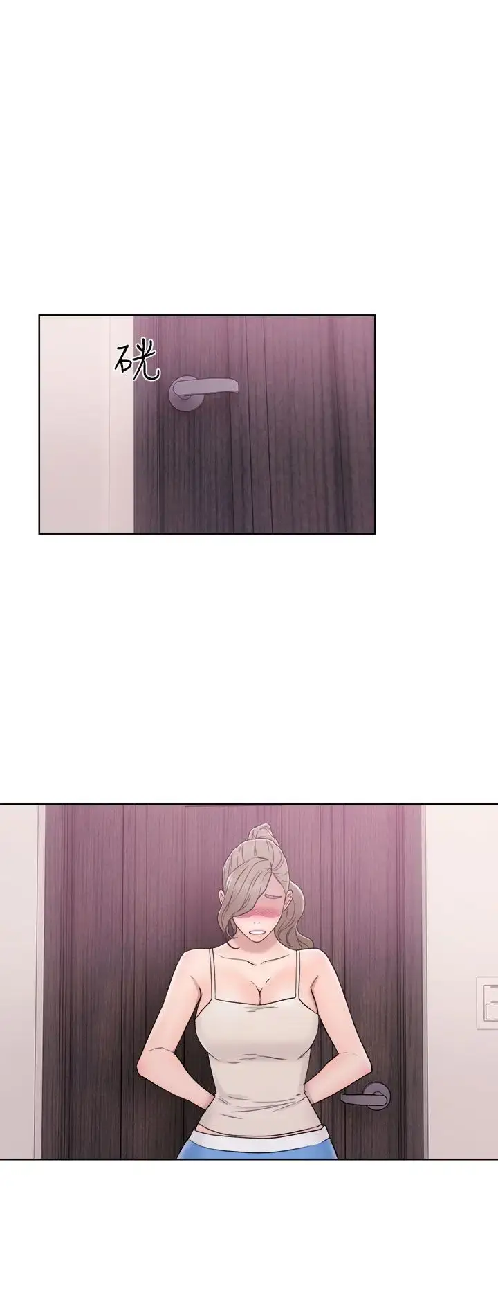 漫画《解禁》第32话第18张图