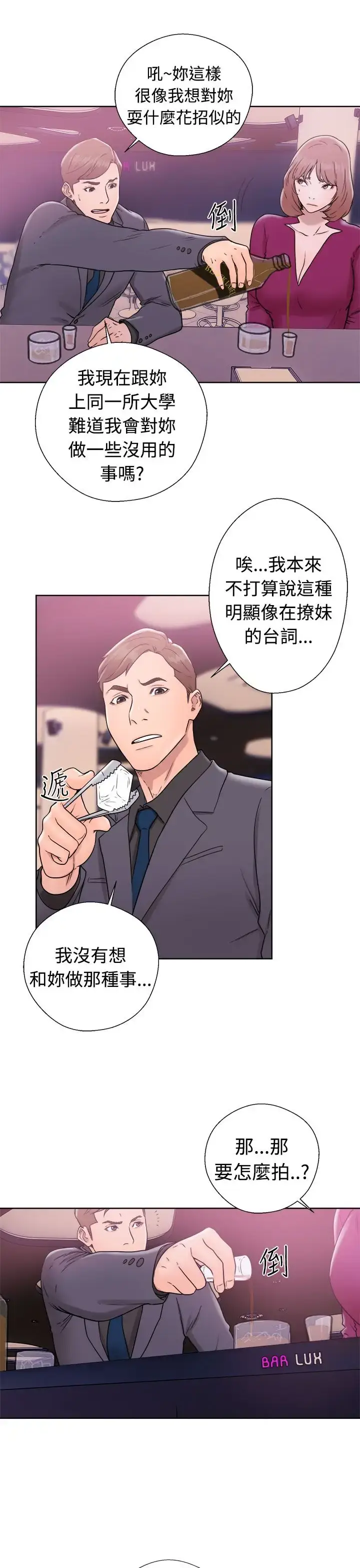 漫画《解禁》第32话第25张图