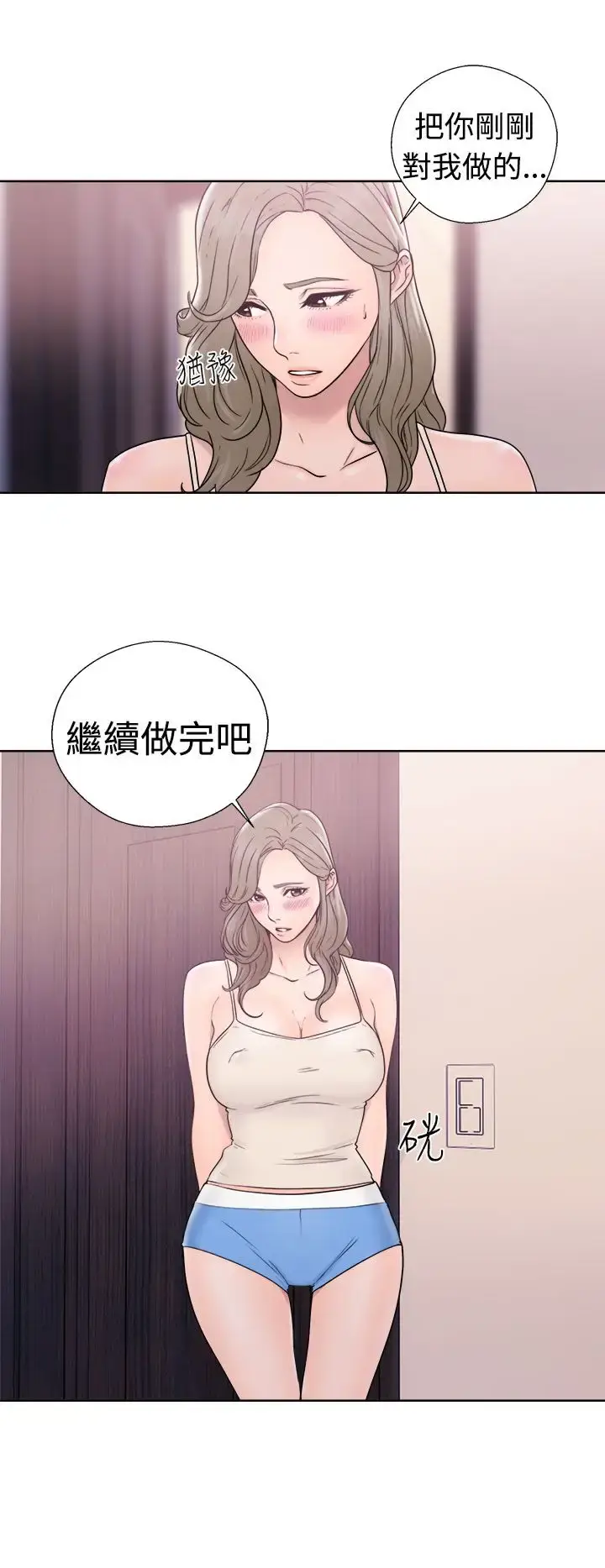 漫画《解禁》第32话第34张图