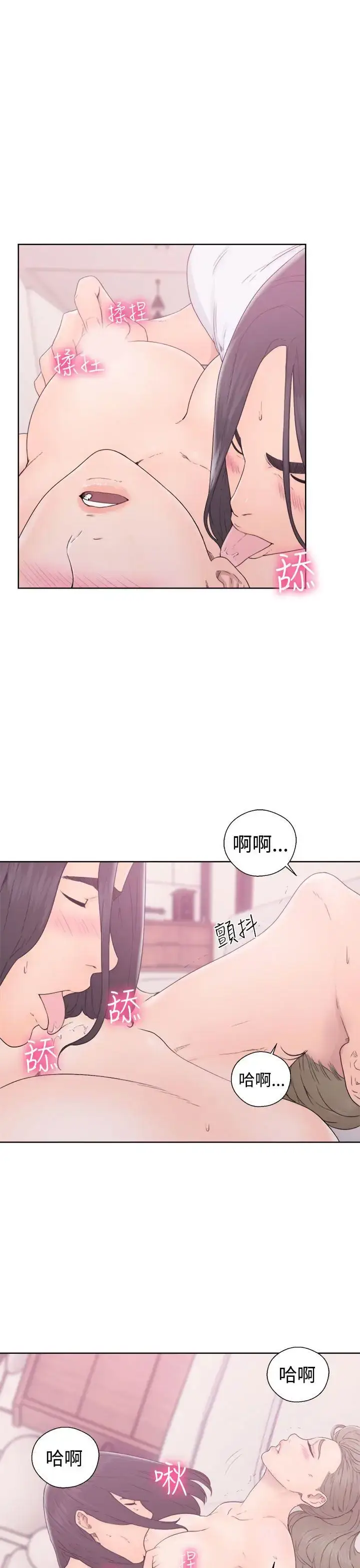 漫画《解禁》第32话第5张图