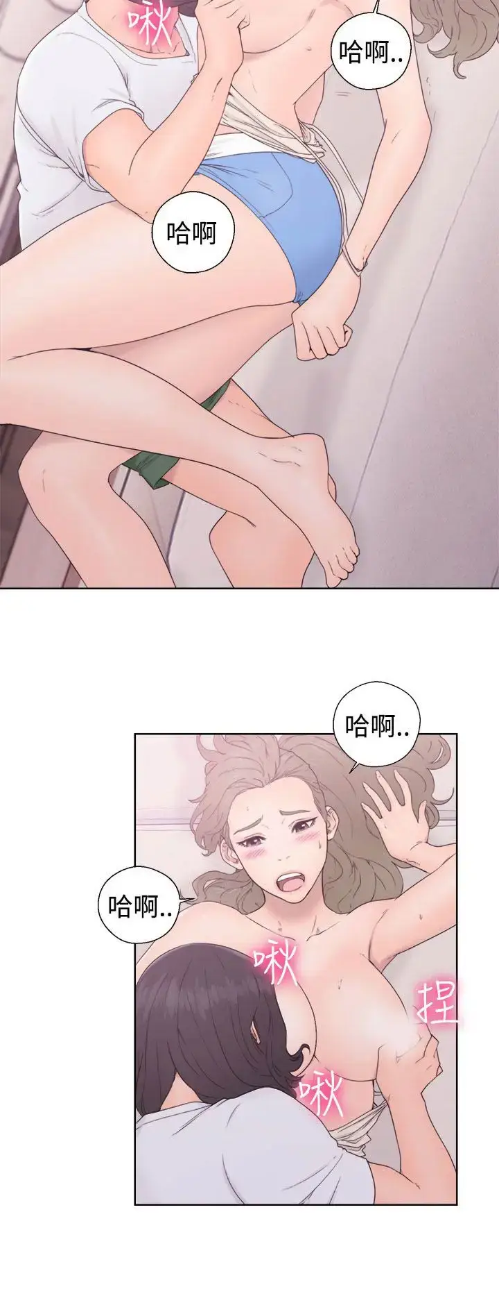 漫画《解禁》第32话第6张图